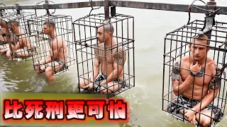 在這裡比死更殘酷！黑幫最怕進入的地方！簡直就是讓人絕望