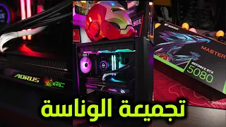 تجميعة الوناسة من جيجابايت بأعلى اعدادات
