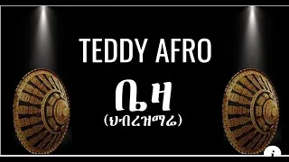 TEDDY_AFRO_ቤዛ (የቴዲ አፍሮ አዲስ ነጠላ ዜማ)