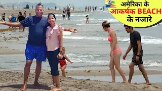 आइए दिखाते है अमेरिका का समुद्र तट East BEACH  Atlantic ocean  USA Travel vlog