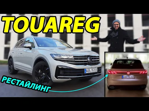 Volkswagen Touareg R-Line Platinum+