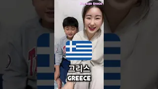 How To Pronounce Country Names in Korean  #shorts