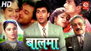 Balmaa {HD} | Full Romantic bollywood Movie || Avinash Wadhavan, Ayesha Jhulka || Hindi Best Movie