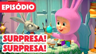💥 Novo episódio 2026 💥 Masha e o Urso 👧🐻 Surpresa! Surpresa! 🐰🥚🎁 (Episódio 63) Masha and The Bear