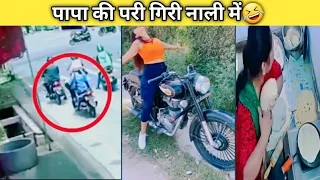 Papa ki Pari 😂 Papa Ki Pari Scooty Se Giri 😂 नाली में|