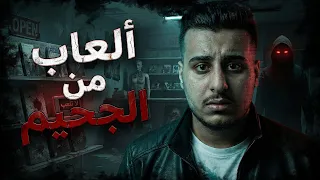 أخطر خمس ألعاب في العالم | ألعاب من الجحيم ( لا تجرّبها أبداً ) !!!