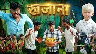 जांगल का ख़ज़ाना | angrej babu ka khajana | #angrybabu #viralvideo #khajana 