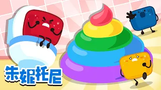 小棉花糖的彩色便便💩 | 便便歌 | 棉花糖儿歌 | 便便游戏 | 🌈学颜色 | Kids Song in Chinese | 兒歌童謠 | 卡通動畫 | 朱妮托尼童話故事 | JunyTony
