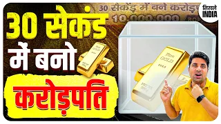 30 सैकंड में बने करोड़पति 🔥😍 | New Business Ideas 2021 | Small Business Ideas | Best Startup Ideas