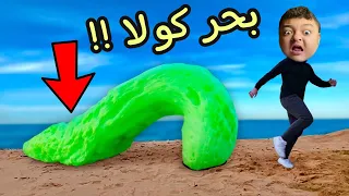 خلط المينتوس☄️ و الكولا 🥶 بالمادة الخضراء 🥦 !! 💥 🔥  ( بحر كولا )  #ليدو_ريأكشن
