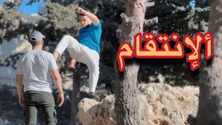 الأنتقام قصة اكتشاف الحقيقة الموسم 2 الجزء 5