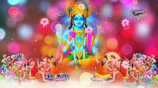 भक्त की हरि नारायण जी से विनती || शेष की शैय्या छोड़ के भगवन फिर लेलो अवतार || Shri Hari Bhajan