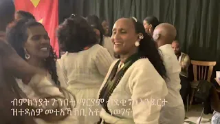 Fundraising event by “Deqi 70 Enderta” for the people under siege in Tigray!