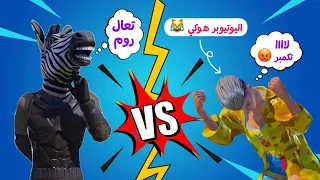 سويت مقلب اللاعب المكمبر في اليوتيوبر هوكي 🥸❤️