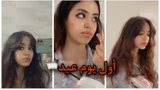 فلوق عيد الأضحى🐏عيشو معي يوم كامل🧖🏻‍♀️💄