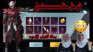 تفجير بكجات ( الغراب الاسود الدموي ) شو هل حظ مستطيل  😁🤪 نانو
