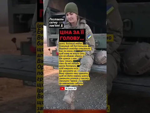 Ірина — бойовий медик. Снайпер по ногах і останнє рішення під Куп’янськом #Купянськ #ЗСУ #молитва