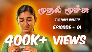🎬 Mudhal Moochu – The First Breath | EP 1: 😲 The Shocking Surprise | 👩‍❤️‍👨 Sathya Sabarish | 🤰