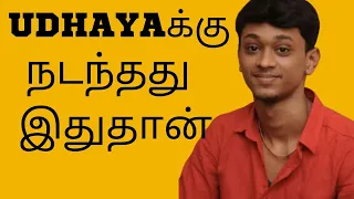 உதயா Video Delete பண்ணுனதுக்கு காரணம் இதுதான்.