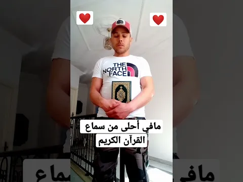 #القرآن_الكريم