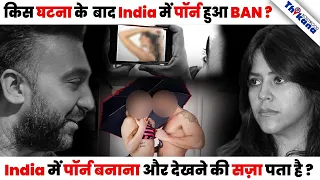 India में पोर्न बनाना Legal था फिर क्या हुआ Dehradun में जो पोर्न दिखने पे भी सजा का कानून बना दिया?
