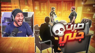 اخطر جني طلع بلمدينة وجنن العالم ! 😱 🔥 | قراند الحياه الواقعيه GTA5