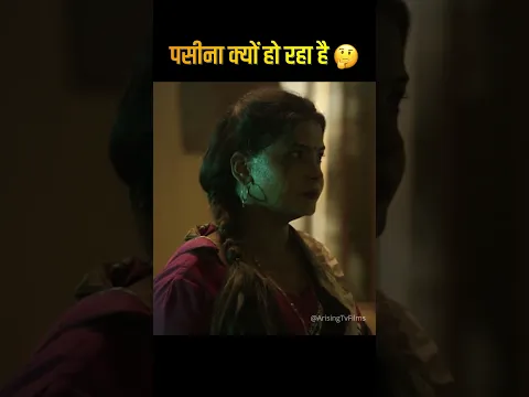 पसीना क्यों हो रहा है 🤔