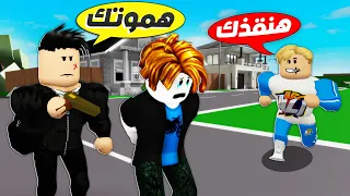 بومبو و ابو على فى ماب البيوت ضد العصابة Roblox 👍😎😅💪