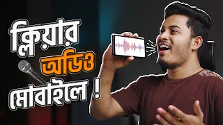 নয়েজ ছাড়া প্রফেশনাল অডিও এবার মোবাইলে ! Professional Audio Editing on Mobile