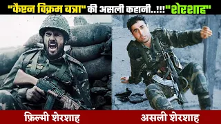 दुनिया का सबसे ख़तरनाक़ फौजी: कैप्टेन विक्रम बत्रा की पूरी कहानी Biography Of Captain Vikram Batra