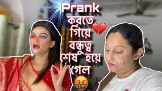 আর কোন দিনও আমি PRANK করবো না 😖😭.. @honeys_life_vloggs 1st Prank Gone Wrong #prankvideo #emotional k