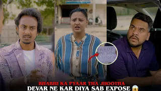 Bhabhi Ka Pyaar Tha Jhootha Devar Ne Kar Diya Sab Expose 🤯 | Punu's Here Shorts | #trendingvideo