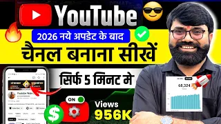 Youtube Channel Kaise Banaye | Youtube Par Channel kaise Banaye | How to Create a Youtube Channel