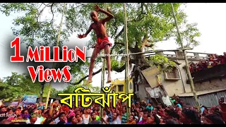 Charak Puja Boti Jhap॥ সন্ন্যাসীর বটির ওপর ঝাঁপ ॥ Gajan FestivaL ॥ Video Documentary