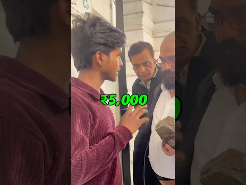Pathar Se paisa