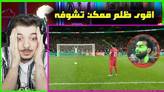 ذكاء او غش وظلم؟ ..! ( اكثر لاعبين مخادعين في العالم! )