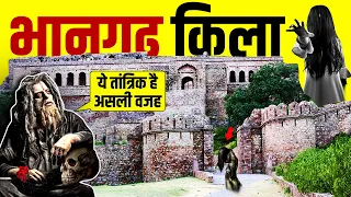 भानगढ़ के खतरनाक भूतों की सच्चाई | True Story of Bhangarh Fort | Bhangarh Fort at Night | Live Hindi