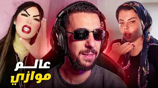 Ahmed Sabiri  MeMes 3- ------ 😂 الفرق بين العيلات 😅😅