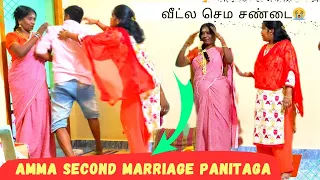 அம்மா இரண்டாவது திருமணம் பண்ணிக்கிட்டாங்க இந்த மாதிரி நடக்கும்னு எதிர்பார்க்கல | Extremely prank 😭🥺