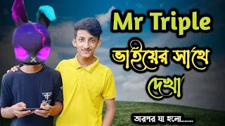 Mr Triple R ভাইয়ের সাথে দেখা করলাম😘কিন্তু শেষে যা হলো😭 I Meet Mr Triple R |  Triple R Facecam