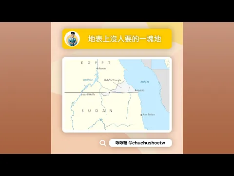 【冷知識】地表上最沒人要的一塊地 #shorts