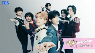 8LOOM ｢HIKARI｣ Special Video for 8LOOMY【TBS】