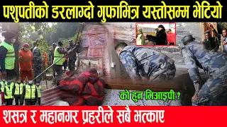 Omg बालेन र पशुपति बिकोले Vip बस्ने गुफा फोर्दा न*सोचेको भेटियो,दराजभरि पैसैपैसा प्र*हरीनै परे चकित