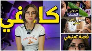 الجزء الخامس..