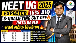 NEET UG 2025: Expected 15% AIQ & Qualifying Cut-Off 🔥 Data Based सबसे सटीक विश्लेषण 🔥
