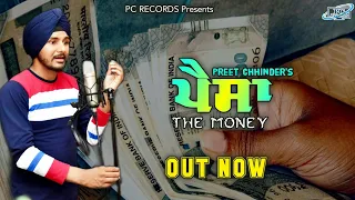 PAISA (The Money) | PREET CHHINDER | PC Records |Jazbaat | New Punjabi Songs 2021|