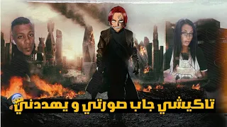 تاكيشي جاب صورتي و يهددني علشان نعتذر - ردي عليه مقطع للكبار فقط 🤬🔞