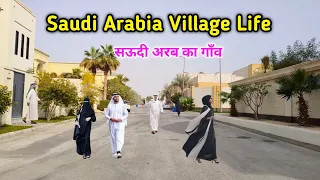 Saudi Arabia Village Life  देखें सऊदी अरब का और गाँव में लोगों के घर कैसे होते हैं | Khan Youtuber