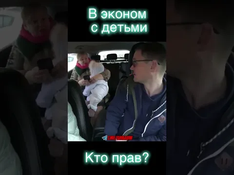 Лезет с ребенком на руках в эконом! Хамство в такси. #яндекстакси #яжемать #везименямразь #такси