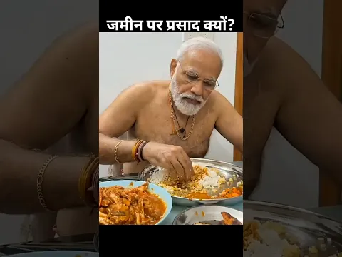जमीन पर प्रसाद क्यों खाते हैं? सच जानकर चौंक जाएंगे!😱